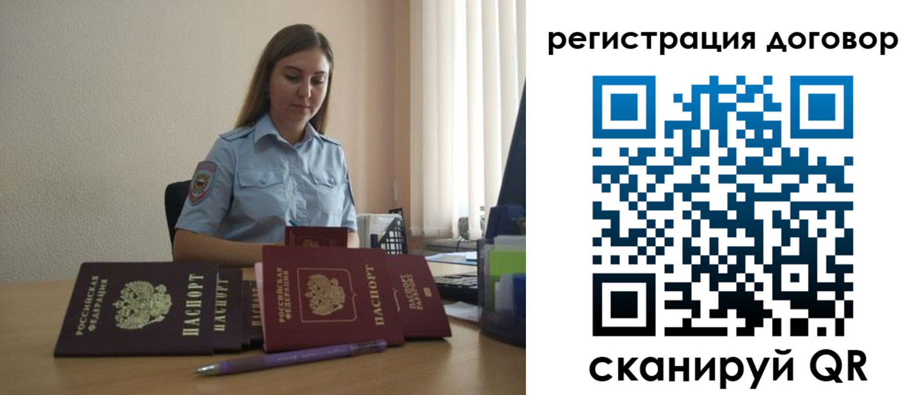 прописка для работы в Красноярске