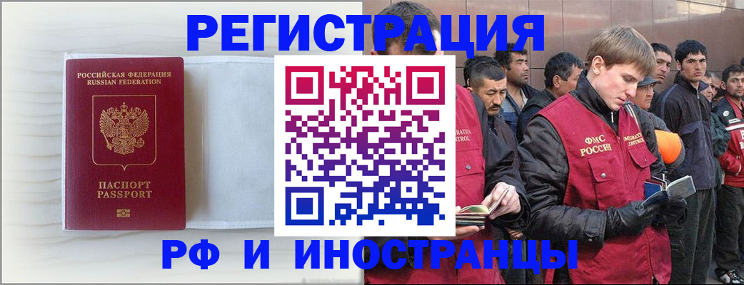 прописка поиск в Красноярске