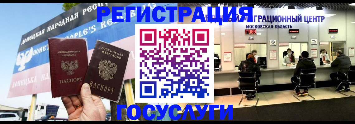 временная регистрация в Красноярске